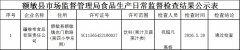 按照《中华人平易